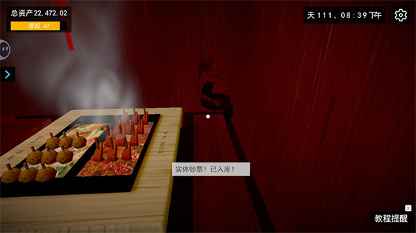 我的关东煮小铺无敌版下载 我的关东煮小铺无敌版下载