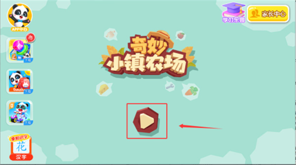 ����С��ũ���޵а�����