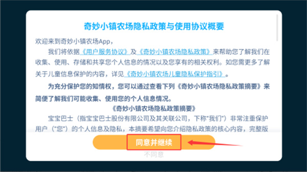 ����С��ũ���޵а�����