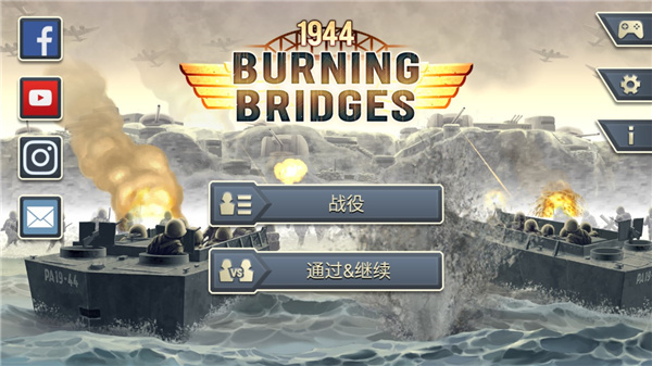 1944ȼ�յ�����(Burning Bridges)