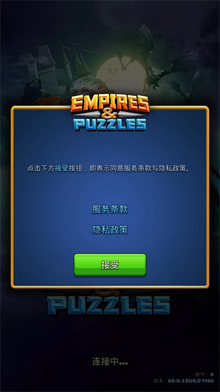 帝国与谜题内购下载 帝国与谜题内购下载