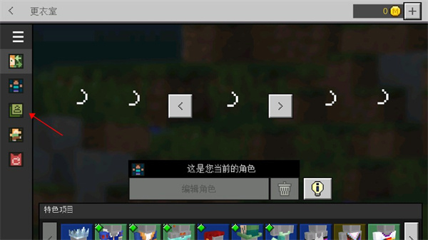 我的世界5d皮肤整合包安卓版下载 我的世界5d皮肤整合包安卓版下载