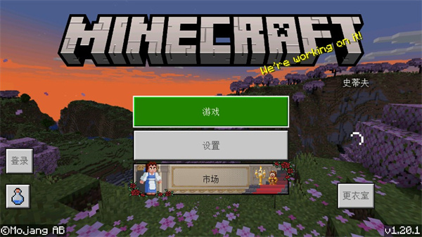 我的世界5d皮肤整合包安卓版下载 我的世界5d皮肤整合包安卓版下载