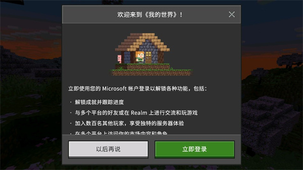 我的世界5d皮肤整合包安卓版下载 我的世界5d皮肤整合包安卓版下载