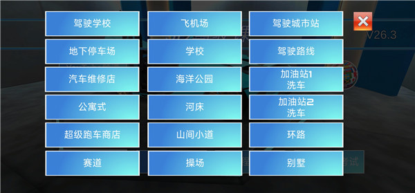 3D������ʻ�������°汾����