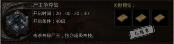 热血封神传奇安卓版 热血封神传奇安卓版