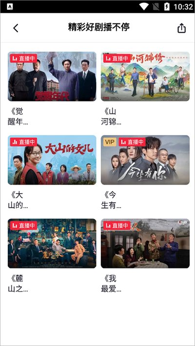 央视频安卓版 央视频安卓版