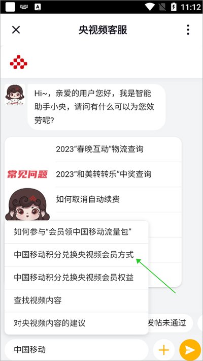 央视频安卓版 央视频安卓版