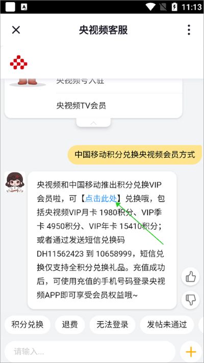 央视频安卓版 央视频安卓版