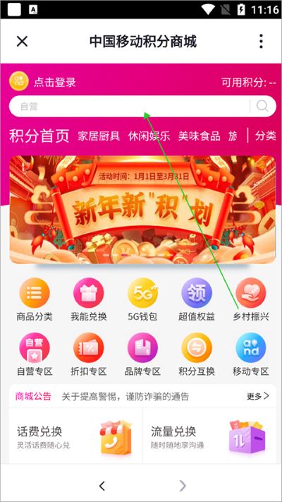 央视频安卓版 央视频安卓版