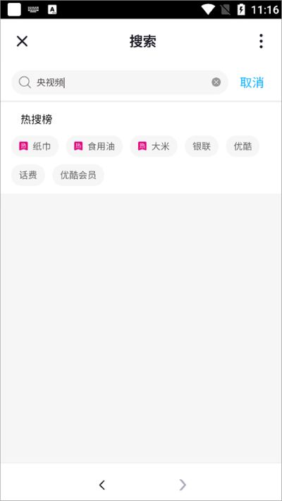 央视频安卓版 央视频安卓版