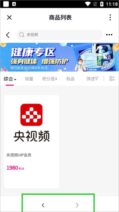 央视频安卓版 央视频安卓版