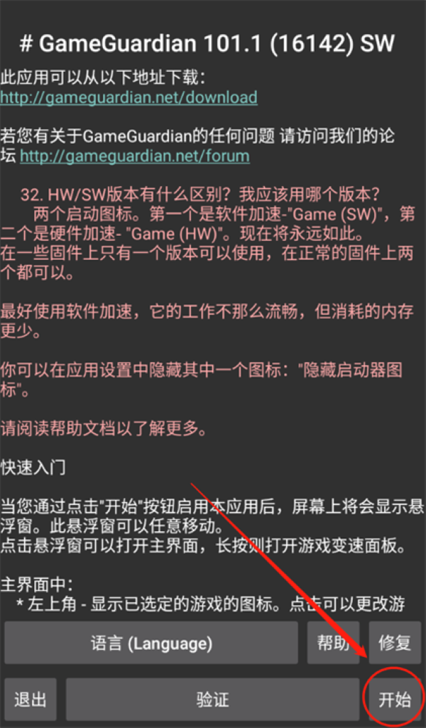 h5gg修改器安卓版 h5gg修改器安卓版