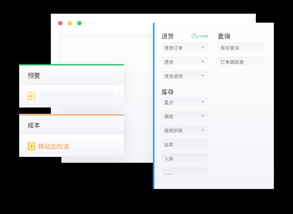 七色米进销存app 七色米进销存app