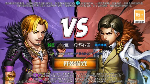 我是小奇兵0.1折手游下载 我是小奇兵0.1折手游下载