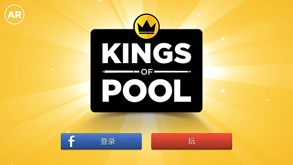 台球之王游戏 台球之王游戏