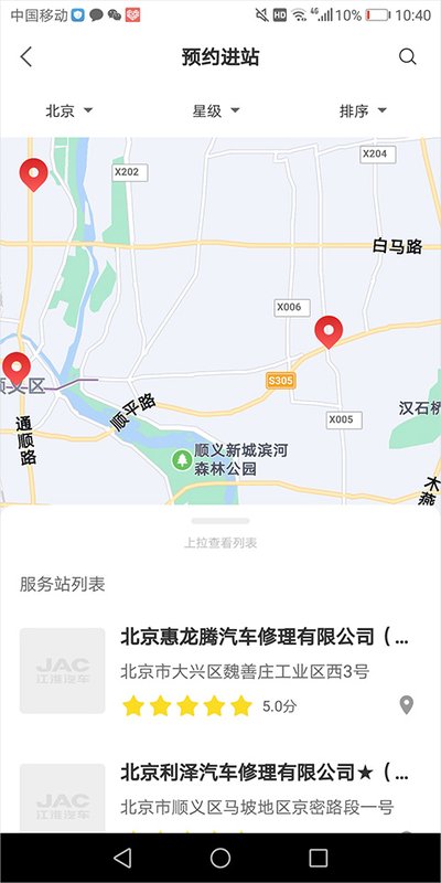 江淮卡友用户安卓版 江淮卡友用户安卓版
