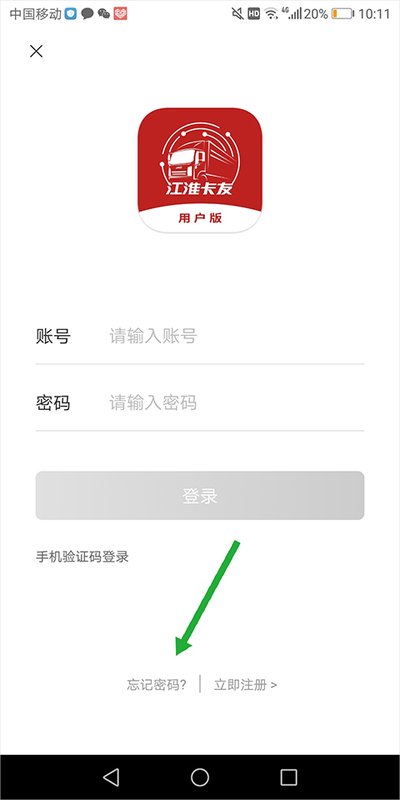 江淮卡友用户安卓版 江淮卡友用户安卓版