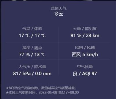 天文通app安卓版 天文通app安卓版