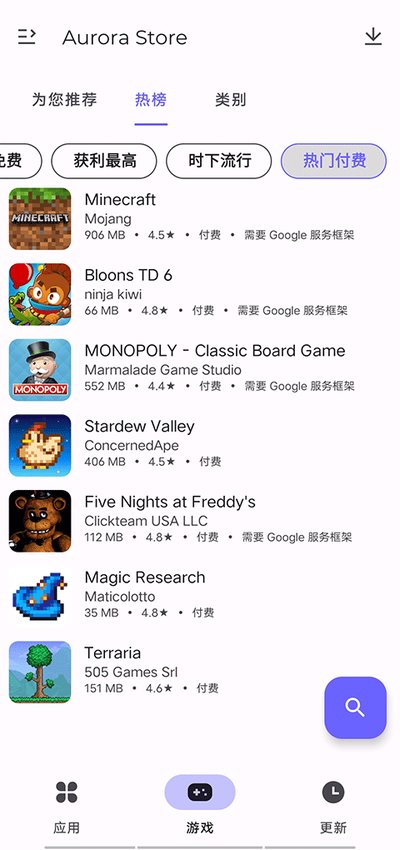 AuroraStore安卓版 AuroraStore安卓版
