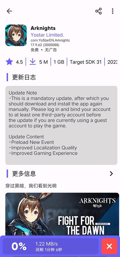 AuroraStore安卓版 AuroraStore安卓版