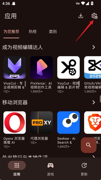 AuroraStore安卓版 AuroraStore安卓版