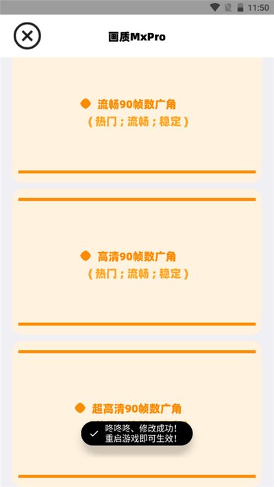 画质mxpro安卓版 画质mxpro安卓版