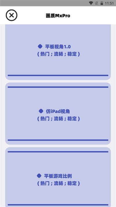 画质mxpro安卓版 画质mxpro安卓版