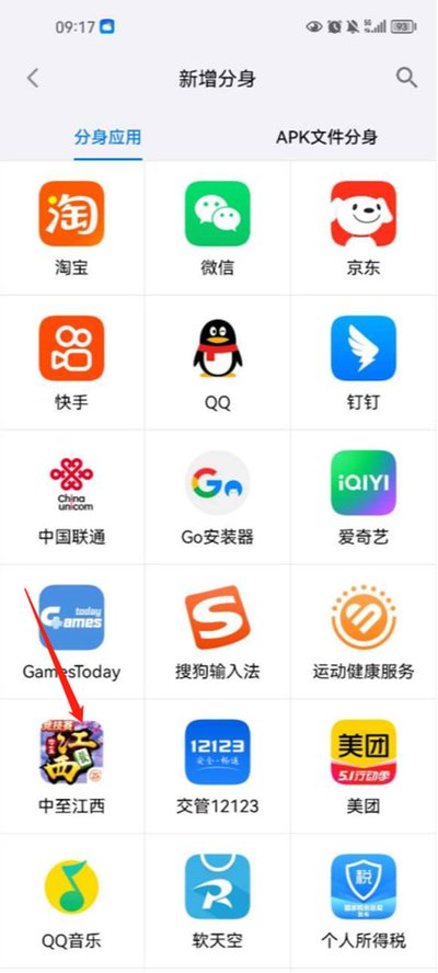 西游分身安卓版 西游分身安卓版