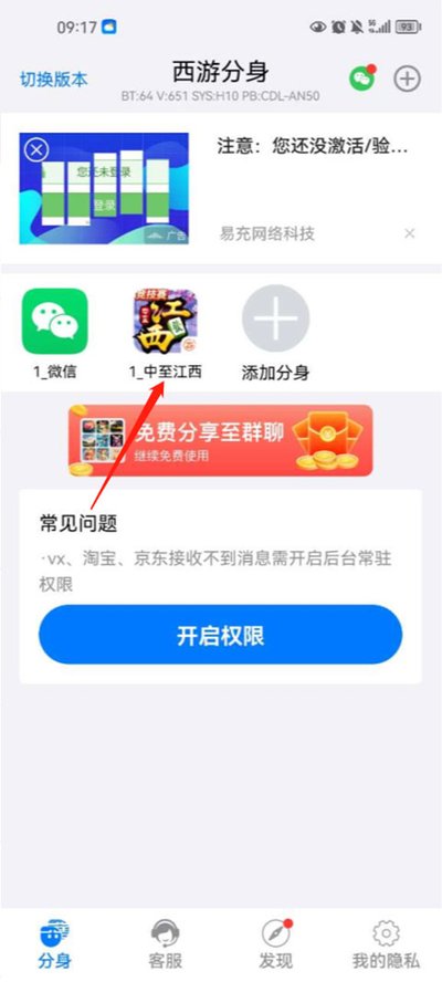 西游分身安卓版 西游分身安卓版