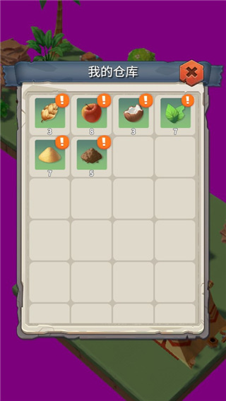 岛屿农场冒险官方版 岛屿农场冒险官方版