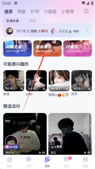 UKI交友app下载 UKI交友app下载