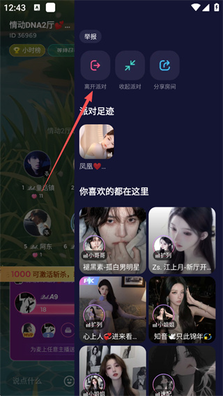 UKI交友app下载 UKI交友app下载