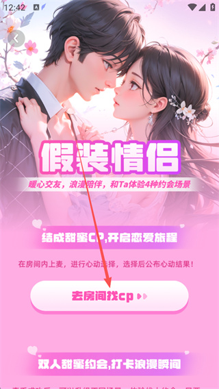 UKI交友app下载 UKI交友app下载