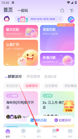 UKI交友app下载 UKI交友app下载
