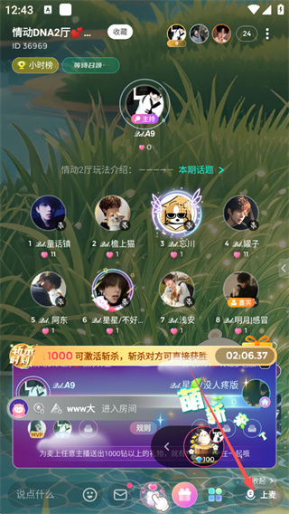 UKI交友app下载 UKI交友app下载