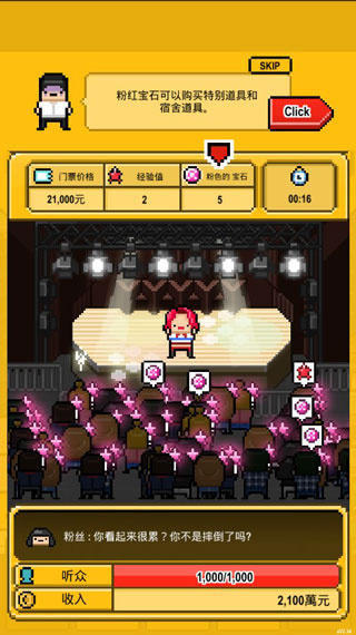 月刊偶像(MonthlyIdol)中文解锁无限宝石版下载 月刊偶像(MonthlyIdol)中文解锁无限宝石版下载