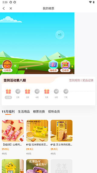 ����У԰�������ذ�װ