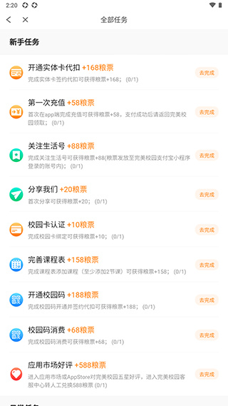 ����У԰�������ذ�װ