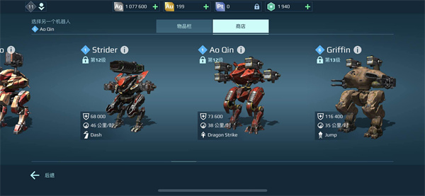 warrobots���޽������