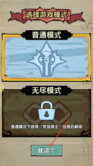 抽卡求生荒岛最新版下载 抽卡求生荒岛最新版下载