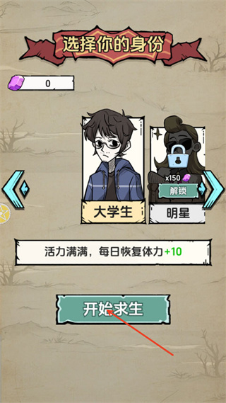 抽卡求生荒岛最新版下载 抽卡求生荒岛最新版下载