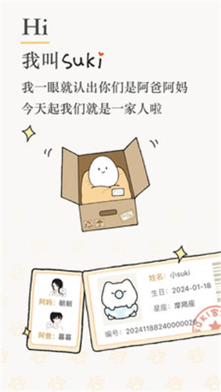 SUKI手机版下载 SUKI手机版下载