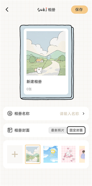 SUKI手机版下载 SUKI手机版下载
