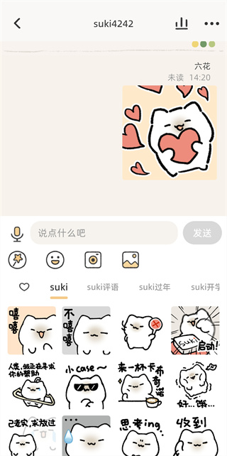 SUKI手机版下载 SUKI手机版下载