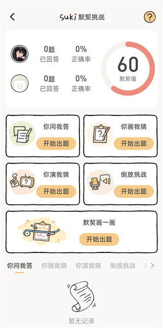 SUKI手机版下载 SUKI手机版下载