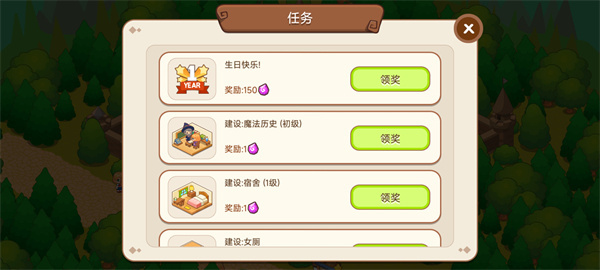 魔法校园2最新2026下载 魔法校园2最新2026下载