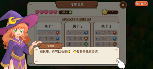 魔法校园2最新2026下载 魔法校园2最新2026下载