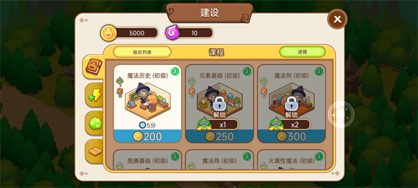 魔法校园2最新2026下载 魔法校园2最新2026下载