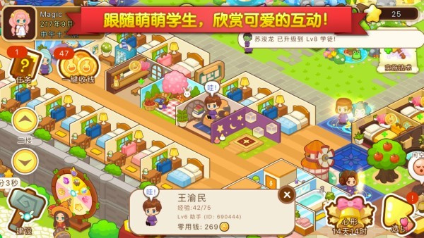 魔法校园2最新2026下载 魔法校园2最新2026下载